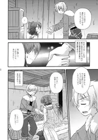 (SC51) [BROKEN WINGS (Suzumiya Kazuki)] Unreasonable world (Aiyoku no Eustia)