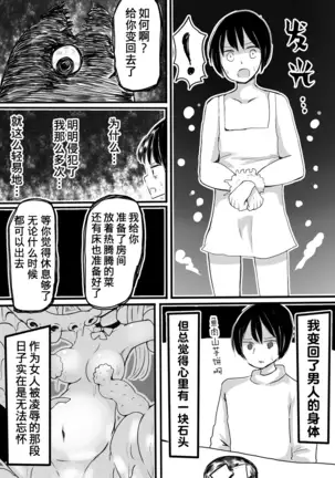 魔法少女エストロジア