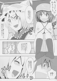 (Reitaisai 5) [Shounen Byoukan (Kanno Izuka)] Kyoukai Yuugi. Shiki no Ni (Touhou Project)