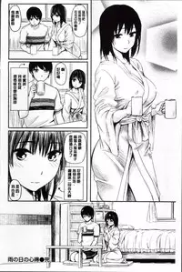 [Yokoshima Nikki] よこしまむすめ [Chinese]