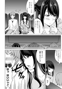 [Yukino] Ecchi na Watashi ja Dame desu ka? [Digital]