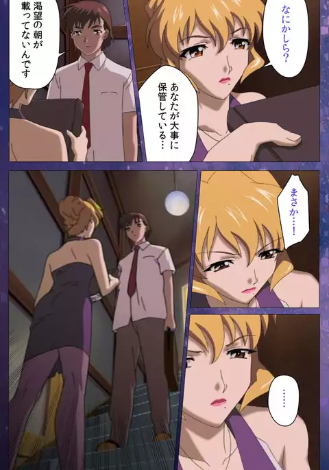 Gibomai Ichi Complete Ban