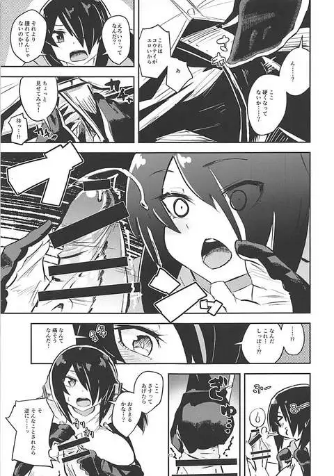 Koutei-chan wa Naderaretai