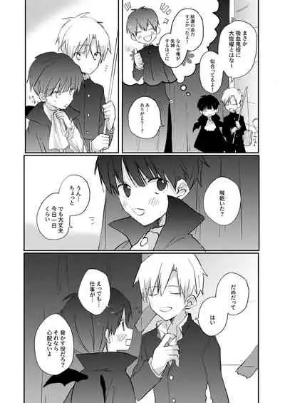 Yoko no Seki ni wa Mamono ga Iru 2