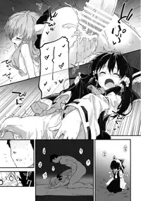 (C91) [Dot Eito (Sawayaka Samehada)] Reimu-chan to Sukebe Suru Hon (Touhou Project)