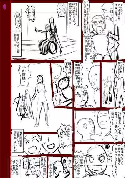 Komugiiro Fascination!