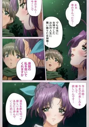 Tsuma Shibori Kanzenban