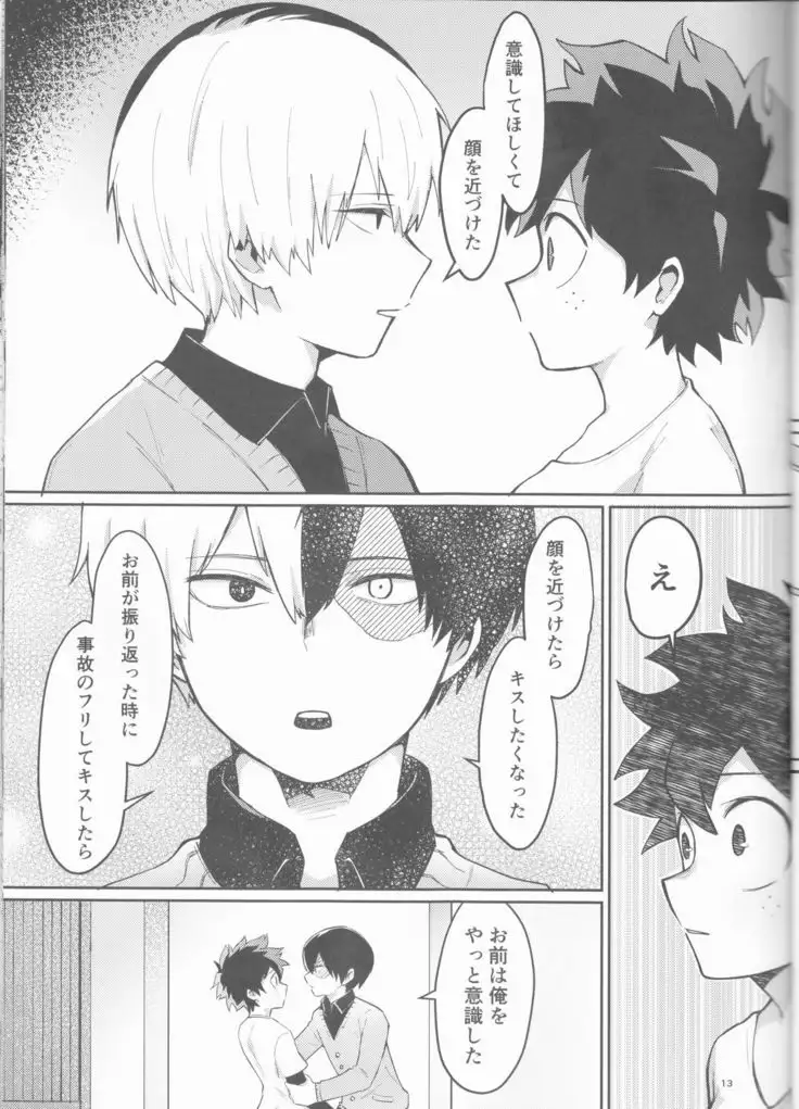 Asu no Futari no Yukusue wa