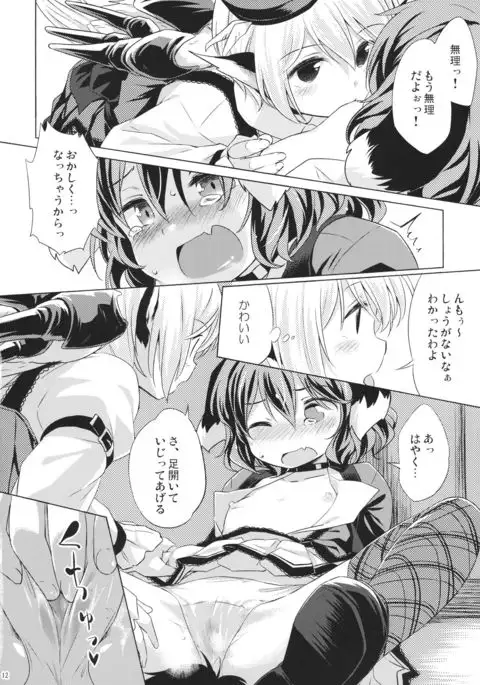 Choujuu Gigax ENCORE!!