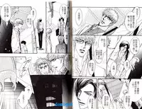 [Kano Shiuko] Punch | 直擊妳心 [Chinese]