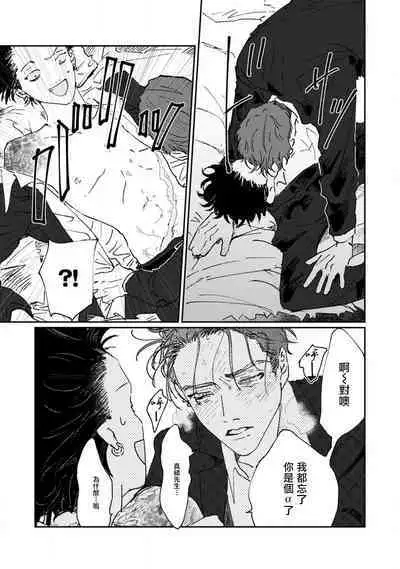 [miso] Nue no Naku Yoru ni | 于鵺啼之夜 Ch. 1-6 + 番外 [Chinese] [冒险者公会] [Digital] [完结]