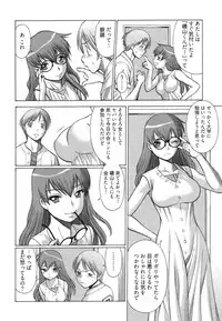 [Tamaki Nozomu] Ne.To.Ge [Lovers in cyber world]