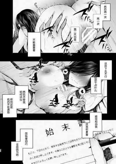 Boku o Shinu made Amayakashite Kureru Zenkoutei Onee-san