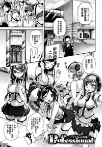 [Shindou] Ojou-sama to Maid no Midara na Seikatsu Ch. 1-3, 7-11 [Chinese] [无毒汉化组]