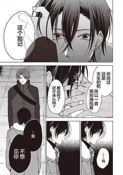 [Yosumi]Koino Chishiryou ｜恋爱的致死量[Chinese] [看海汉化组] [Digital]