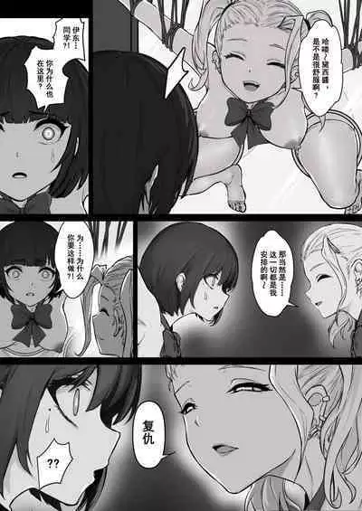 Real Dasshutsu Game 2 - Choubatsu Hen