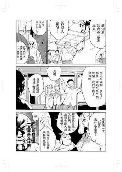 40-sai no Mahoutsukai 2