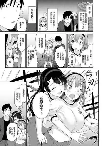 SotsuAl Cameraman toshite Ichinenkan Joshikou no Event e Doukou Suru Koto ni Natta Hanashi Ch.1-3
