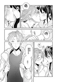 [Wacoco Waco] DolOta no Boku desu ga Shinken ni Idol Mezashimasu!? [Chinese] [瑞树汉化组] [Digital]