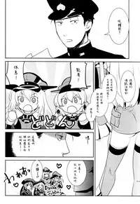 (SC2015 Winter) [Yuzu Cha (Yuzuki Yuno)] Beer fes (Kantai Collection -KanColle-) [Chinese] [無毒漢化組]