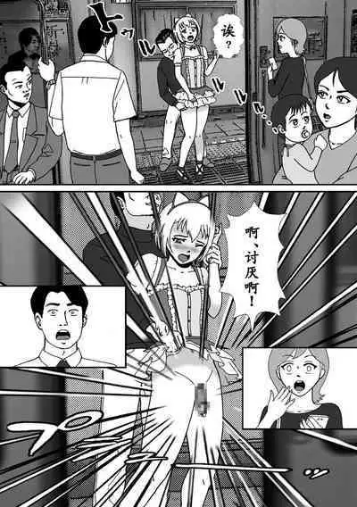 こんなふうにマゾにされていくのね。ニューハーフ娼婦露出調教旅行