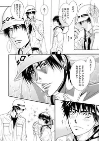 [Kano Shiuko] Abunage.