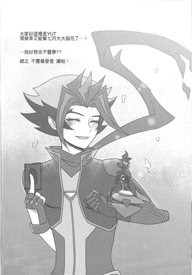 Ko tsukuri shimashou ♡