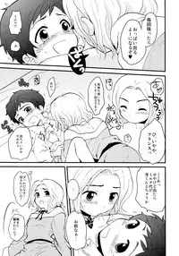 (Shota Scratch 10) [Kapool (Romio)] Oyabun! 2 (Axis Powers Hetalia)