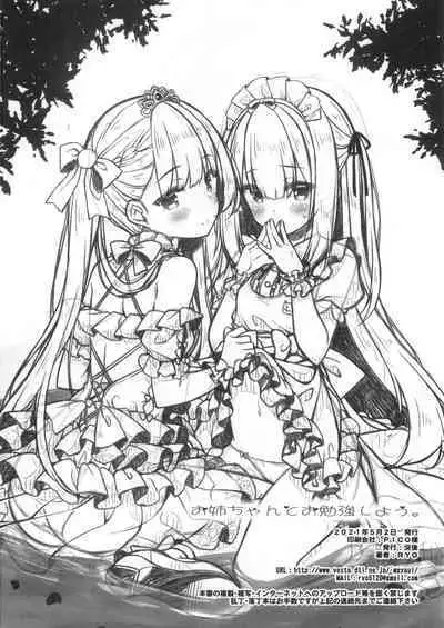 Onee-chan to Obenkyou Shiyou.