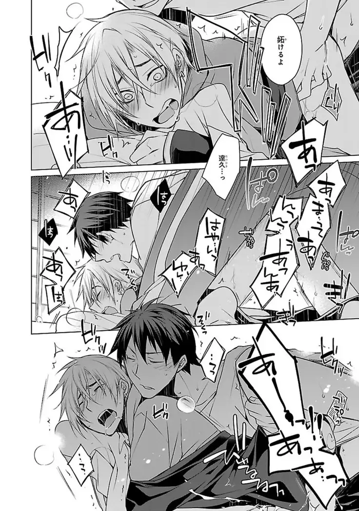 Datte omae ni sawarerukara