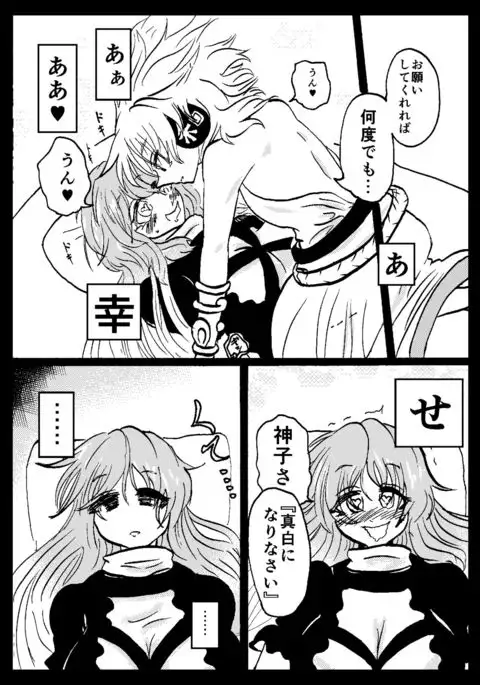 Touhou Real Saimin Goudou