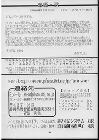 (Kyonyuukko 3) [Power Slide (Uttorikun)] Akihime Ni (Fate/stay night)