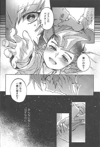 Soshite mata, asa ga kurukara