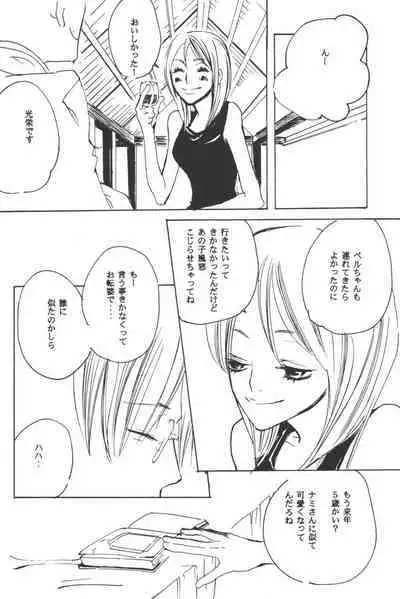 Rendezvous on the boat 4