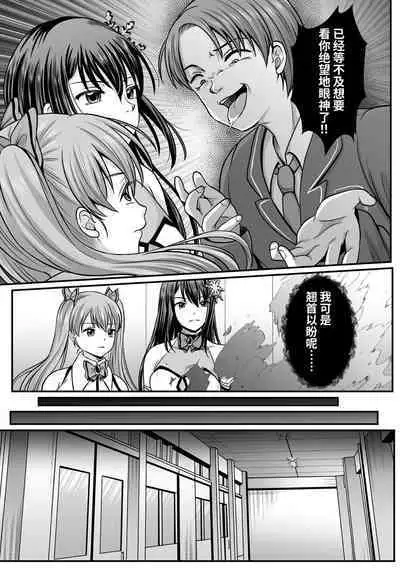[Denpa Yukkuri] Mahou Shoujo MagiPure ~NTR Choukyou ni Ochiru W Mahou Shoujo~ THE COMIC Ch. 1-4 [Chinese] [逃亡者×真不可视汉化组] [Digital]