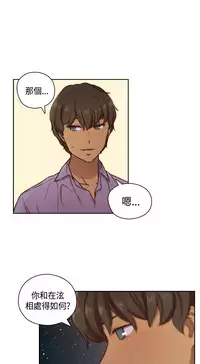 [Dasum & Puutaro] H-Campus H校园<第2季> ch.47 (chinese)