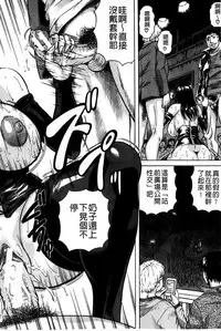 [Jamming] Kanzai Toshi ~Endless Rape~ [Chinese]