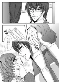 [桃色庭園] Secret time