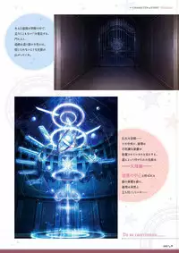 Sekai to Sekai no Mannaka de Visual Fanbook