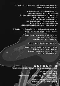 (C78) [40010 1-GO (40010Prototype)] ANFONN-H (Bakemonogatari) [English] [heixyin]