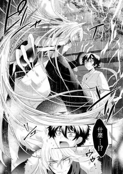 [Hibiki-ra kko] totsuida saki wa dekiai kitsune ~ haramu made nandodemo aishite yaru | 狐狸夫君把我宠上天~不生只小狐狸就不给停 [Chinese] [莉赛特汉化组]