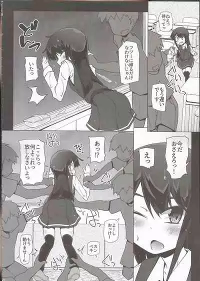 Asashio-san Kyou wa Issho ni Kaerou yo