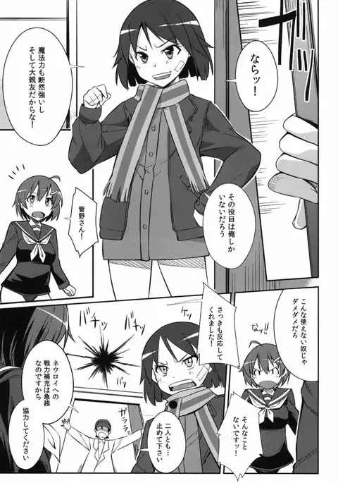 Kakusei -Motomeshi wa Ai