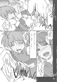 (C76) [P-Forest (Hozumi Takashi)] INTERMISSION_if Soushuuhen_C (Super Robot Wars OG: Original Generations)