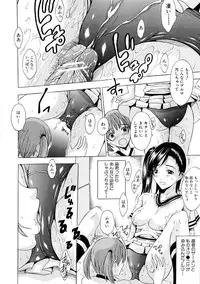 [Yajima Index] Erection