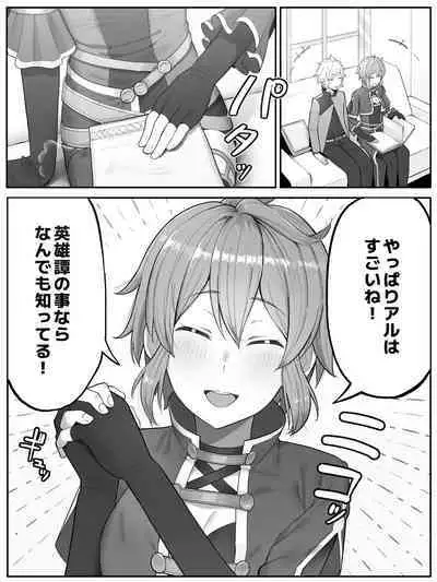 Toki o Wataru Jester