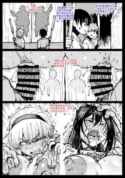 Iinazuke no Otou-san ni Netorareru Shimai