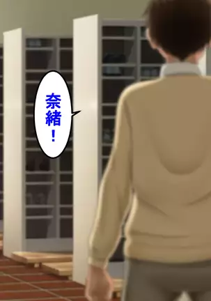 Ossan ni Yogosareta Osananajimi