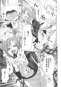 (C81) [Water Drop (MA-SA)] Yukimura Inu (Boku wa Tomodachi ga Sukunai) [Chinese] [靴下汉化组]