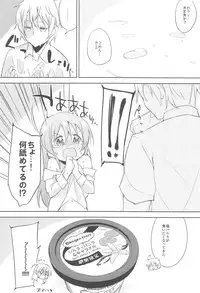 (C92) [DROP DEAD!! (Minase Syu)] Komorebi ni Oyogu, Natsu no Kaori.2